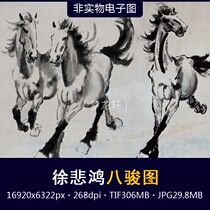 Xu Beihong Eight Jun Tutu Water Ink Bong Ma Tui Shuangjun Six Jun Tuan amalgamance Tuguo painted high-definition electronic map material
