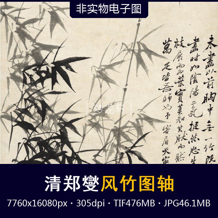 郑板桥水墨竹画-郑板桥水墨竹画促销价格、郑板桥水墨竹画品牌- 淘宝