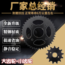 Motorcycle suitable for Honda AX-1 250 size gear front and rear tooth disc sprocket chain wheel size fly