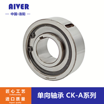 One-way bearing CK-A2562 2060 3080 3580 4090 45100 Reverse stopper overtake clutch