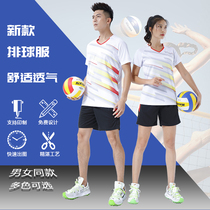 Volleyball suit Team uniform Mens and womens game custom sportswear Short-sleeved training jersey Sleeveless air volleyball suit printing