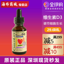 Imported from the United States Childlife Childhood vitamin D3 drops calcium supplement VD3 infant childhood baby