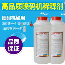 Imported domestic inkjet printer special diluent solvent liquid consumables 1000ml large bottle 1L ready to use