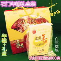 Authentic handmade stone mortar Tongxiang Shimen rice cake light glutinous rice rice cake handmade white jade rice cake tiger rice cake