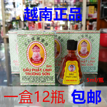 Vietnam Changshan brand Zhengpiling Buddha Spirit oil 5ml Mosquito bite motion sickness headache refreshing cooling oil