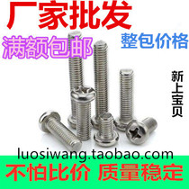 Stainless steel 201 round head cross screw semicircular head disc head screws M3M4M5M6 * 6-8-10-12-60