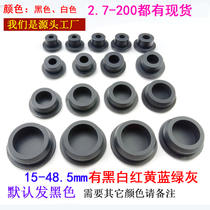 A large supply of silicone rubber plug plug rubber plug cover plug silicone plug rubber plug 60MM