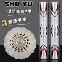 Shu Yu Yinbai No. 3 badminton resistant King in the thick water duck full round flight stable 12