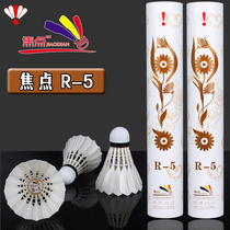 Focus r5R-5 Badminton Fighting King Flight Stability Training Competition with 12 balls