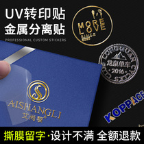 Metal separation sticker logo custom crystal label logo fixed making bronzing hollow word UV transfer label