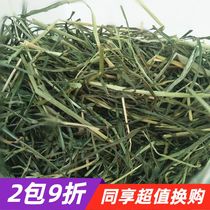  2 packs of 10% off Ryegrass hay can be used for Timothy grass Guinea pig Dutch pig feed Rabbit grass food Totoro Grass soft 500g