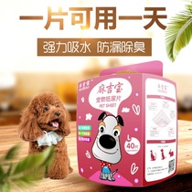  Large suction in addition to taste urine sheet Dutch pig rabbit canine cat mat material for wood chip grain 100 sheet multi-spec