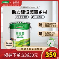 Three trees pastoral beauty latex paint weather-resistant elastic exterior wall paint white matte finish paint paint exterior wall easy construction
