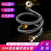 Vastus special double copper head stainless steel braided tube Water heater basin toilet Hot and cold faucet Explosion-proof water inlet hose