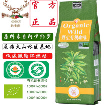  Gobolu Gobolu Organic Enema Coffee Powder 4 AA Grade Coffee Powder 48 yuan 1 pound