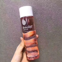  Spot Bio oil Bailuo oil prevention lightening repairing stretch marks light scars pregnant women Pregnancy oil 200ml