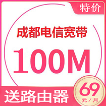  Telecom broadband Chengdu Telecom broadband 100M-1000M short-term long-term preferential installation renewal fee