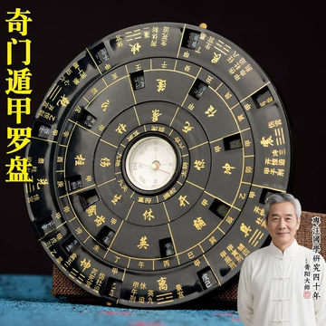 最新奇門遁甲術入門　转盘 奇门遁甲现代综合盘　易経　八卦　陰陽学　四柱推命　紫薇 elfin 最新奇門遁甲術入門 转盘 奇门遁甲现代综合盘 易経