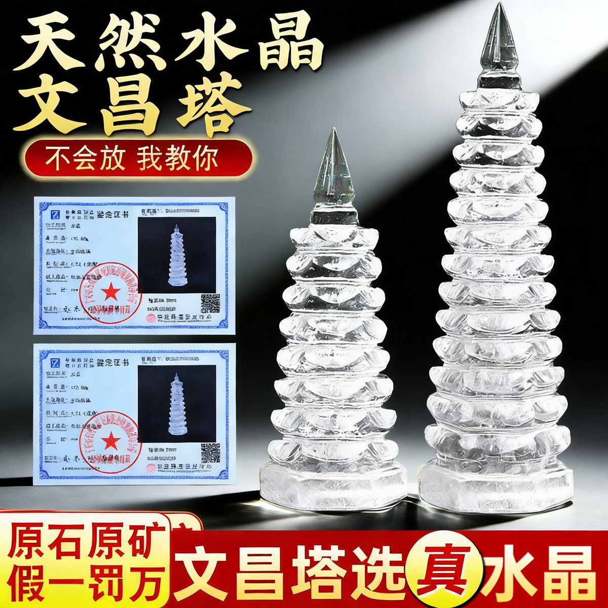 AAAAAAA級天然水晶文昌塔B0625/YS/20146/268 AAAAAAA級天然水晶文昌塔B0625/YS/20146/268