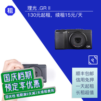 Ricoh Ricoh GR II II GRII GRI GR2 second generation portable camera IPF camera rental