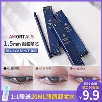 The second half-price Korean Ermu gall eyeliner waterproof non-dizziness and long-lasting Brown suitable for novices