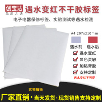 Water-changing red adhesive label Warranty Label A4 (210mmX297mm) Experimental paper water intake test paper