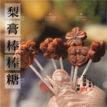 Handmade Autumn pear paste lollipop free saccharin Luo Han Guo pure natural cooking without adding 10 sticks