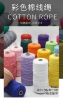 3MM color cotton rope diy hand woven thick cotton rope woven tapestry rope binding rope decorative rope zongzi thread