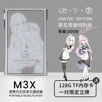 Shanling M3X sub-dollar silver water Moon Rain x Angel Jimmy joint limited HIFI player spot last two