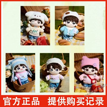 TF四代张桂源正版棉娃-TF四代张桂源正版棉娃促销价格、TF四代张桂源