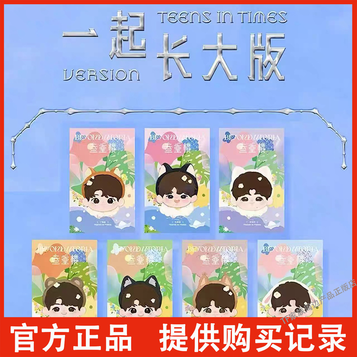 时代少年团棉花娃娃宋亚轩衣服-时代少年团棉花娃娃宋亚轩衣服促销价格