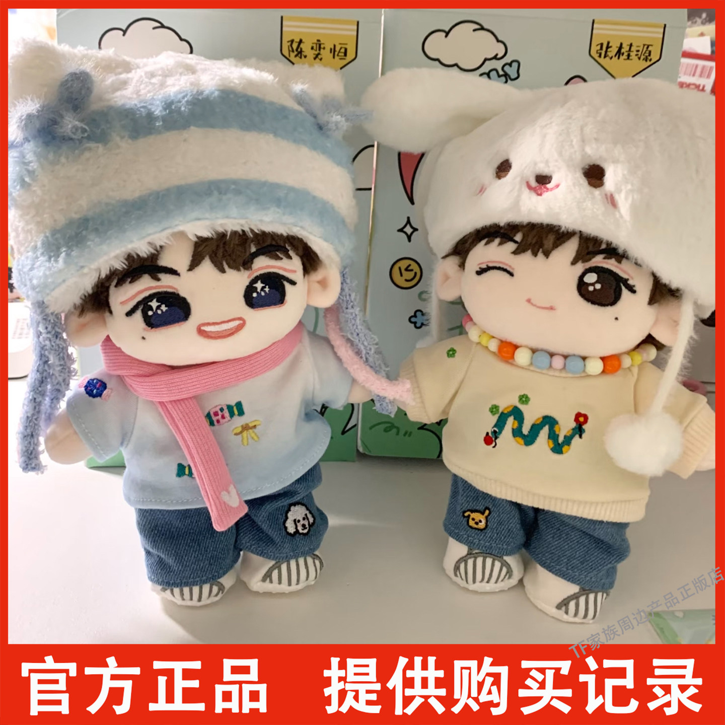 TF四代陈浚铭棉花娃娃-TF四代陈浚铭棉花娃娃促销价格、TF四代陈浚铭