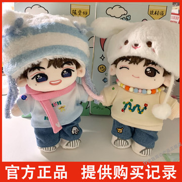 TF四代陈浚铭棉花娃娃-TF四代陈浚铭棉花娃娃促销价格、TF四代陈浚铭