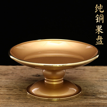 Pure copper supply plate fruit plate for Buddha fruit plate home Buddha worship Buddha Temple Guan Gong Wealth God Guanyin tribute plate ornaments