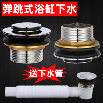 Bathtub drainer Sewer pipe All copper bouncing core Foot-type bathtub basin drain outlet Shower room barrel accessories