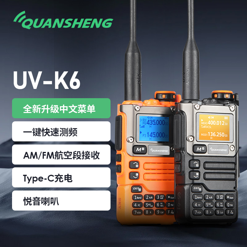 Quansheng UV-K6 ハンドヘルドトランシーバー UVK6 ハンドヘルド中国語メニューワンクリック周波数航空受信 K5 アップグレード