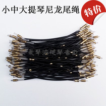 Special violin viola cello cello bass tail rope pull string board tail rope instrument violin accessories
