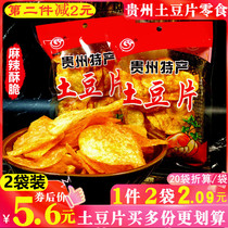  Guizhou specialty spicy potato chips shredded potatoes crispy spicy potato chips potato chips fries potato chips snack combination