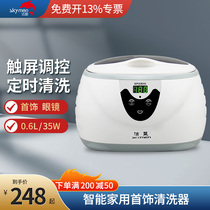 Jie Meng ultrasonic cleaning machine glasses cleaning machine household watch jewelry jewelry washer 3800