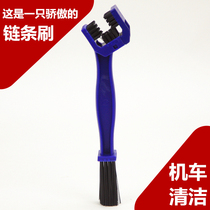  Motorcycle bicycle chain brush Cleaning brush Cleaning Electric vehicle tool chain brush flywheel brush cleaner