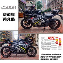 Spring wind 250SR modified car stickers body letters reflective stickers Racing version decal original body stickers shell English stickers