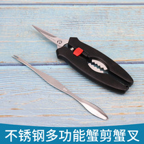 Stainless steel crab fork crab cutter crab needle household multifunctional crab fork crab cutter kitchen tool