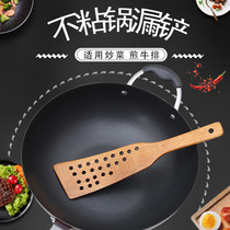 Non-stick wooden shovel 24-hole filter shovel cooking spatula high temperature fried egg steak shovel kitchen practical leak shovel