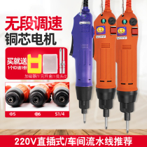 Electric screwdriver 220V in-line electric batch 802 801 electric screwdriver electric knife imported motor