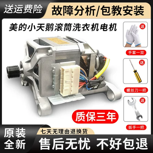 Лебедь, барабан, оригинальный мотор с аксессуарами, 1029/