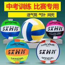 No 2 No 3 No 4 No 5 Childrens primary and secondary school students PU yellow blue and white volleyball training competition gas volleyball