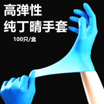 Disposable Blue Pure Bum Clear Gloves Car Wash Home Industry Spray-painting High Elasticity Acid-Base Resistant Multipurpose Gloves
