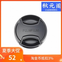 Fuji original 52mm lens cover XF35mmF1 4 XF 18mm xc15-45mm lens front cover send rope