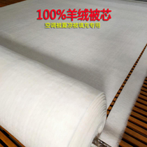 100% pure cashmere quilt core washable summer cool spring and autumn quilt special filling pure wool core no odor
