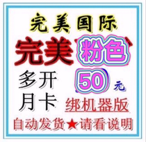 Perfect international Perfect pink is better than coffee Small crooked sunshine popular blue sky time starlight machine version more open